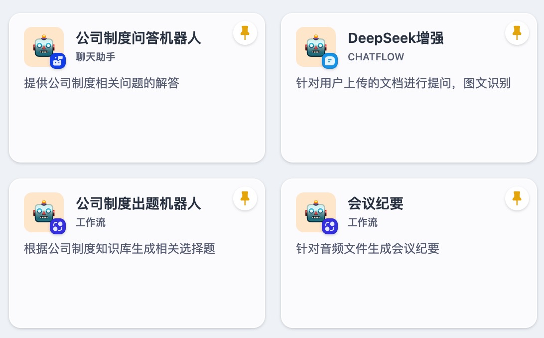大简智能体平台界面