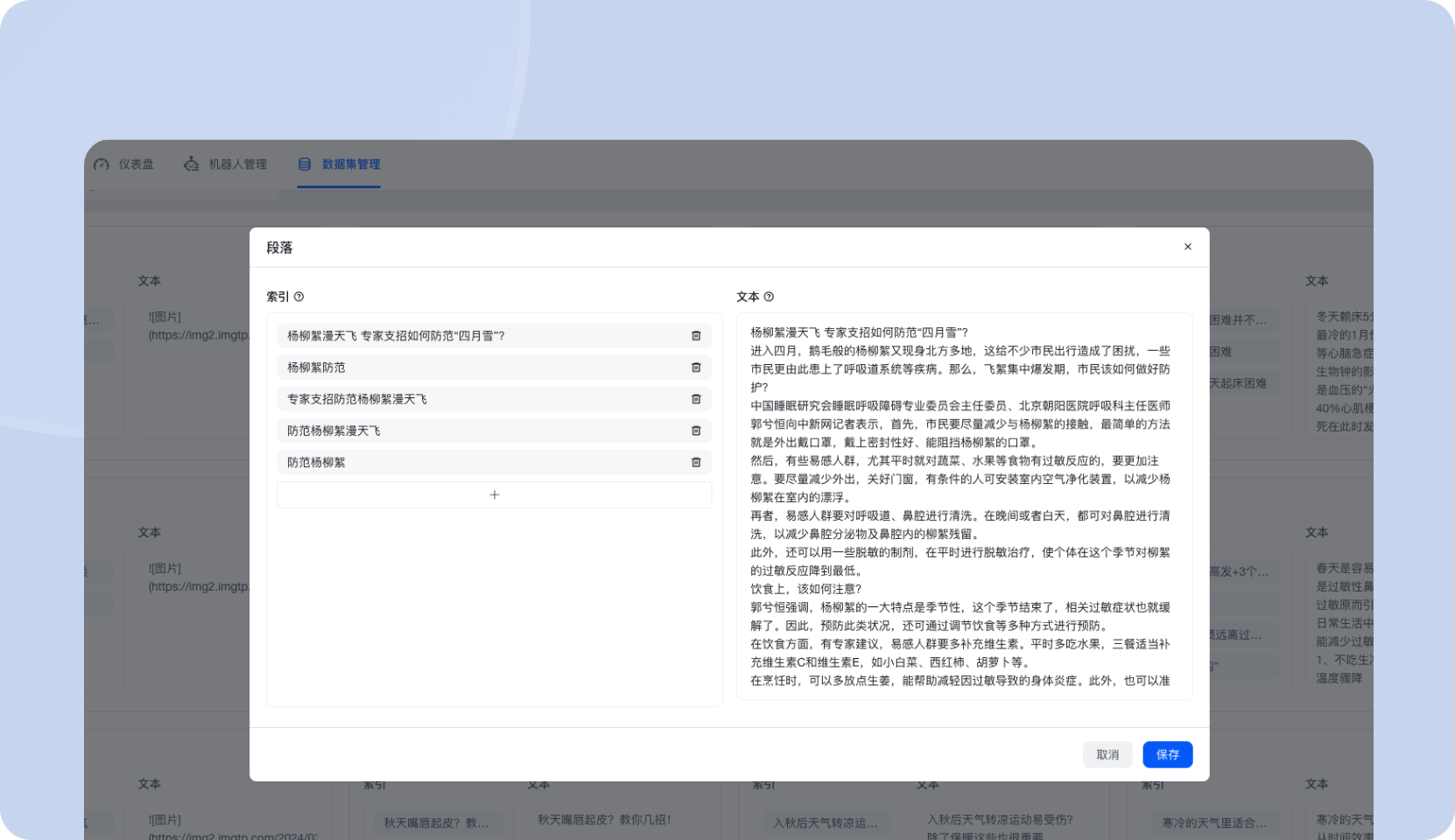 Private Knowledge Base