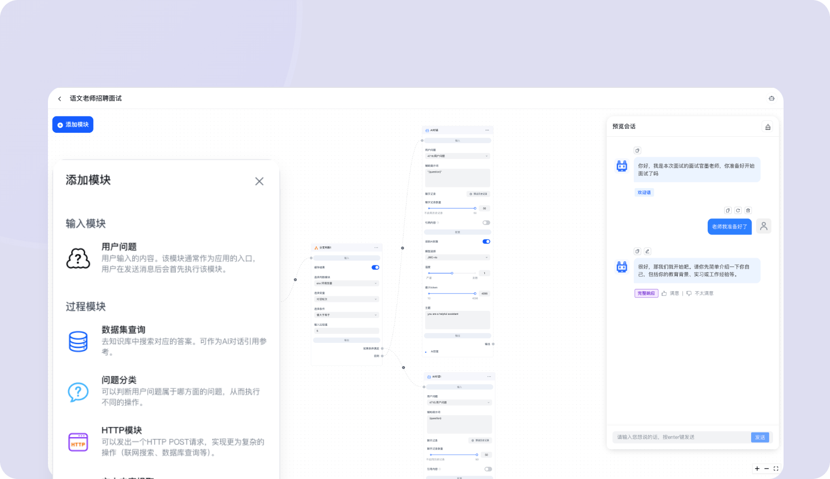 Advanced Workflow System